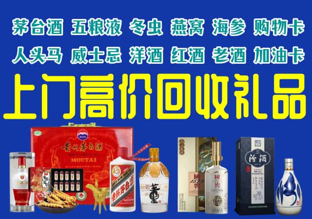 枣庄山亭区回收烟酒