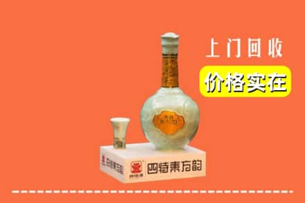 枣庄山亭区回收四特酒