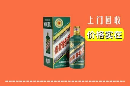 枣庄山亭区回收纪念茅台酒