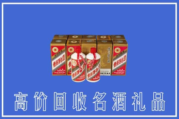 枣庄山亭区回收茅台酒